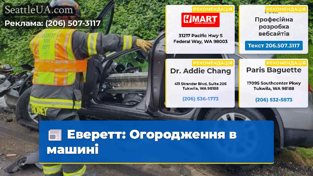 Еверетт: Огородження в машині