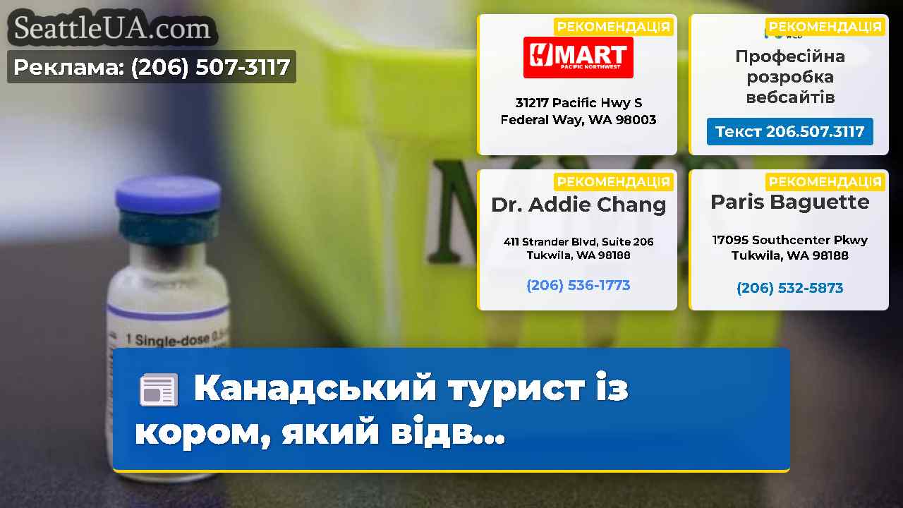 Новини Сіетла SeattleUA