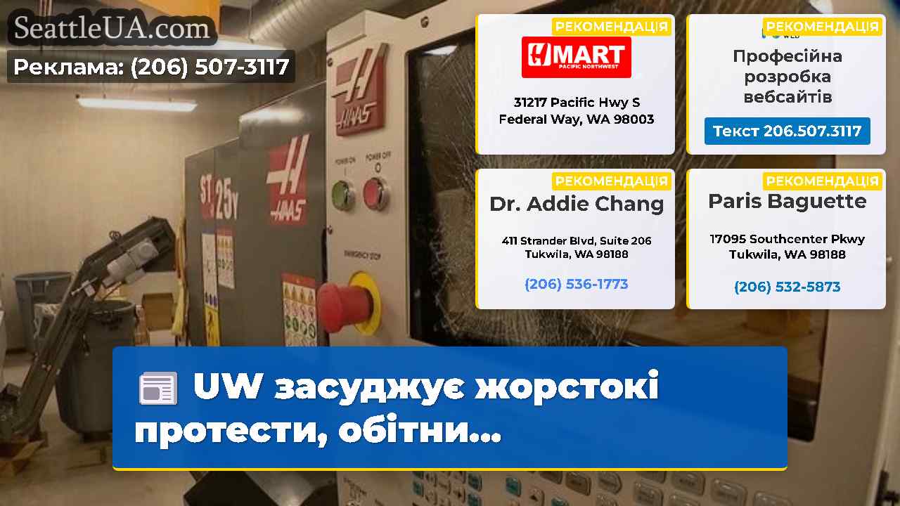 Новини Сіетла SeattleUA