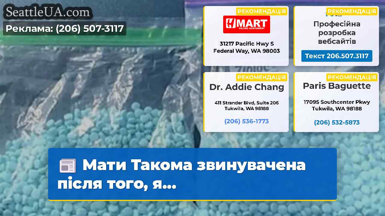 Мати Такома звинувачена після того я…