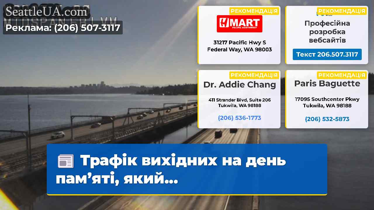 Новини Сіетла SeattleUA
