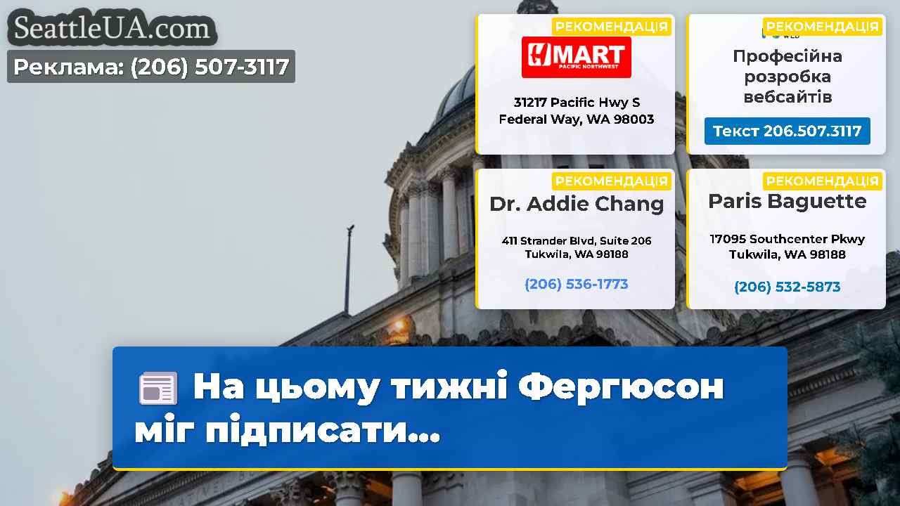 На цьому тижні Фергюсон міг підписати…