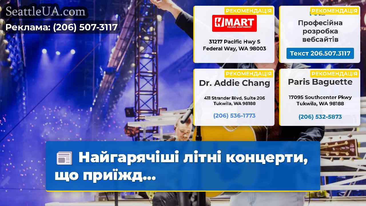 Найгарячіші літні концерти, що приїжд...
