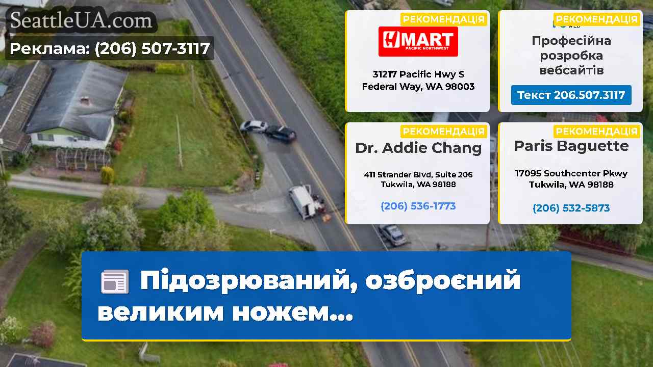 Новини Сіетла SeattleUA