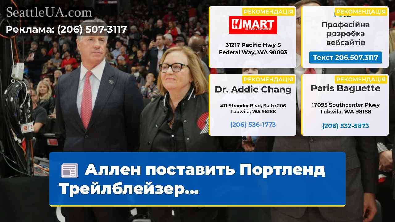 Аллен поставить Портленд Трейлблейзер…