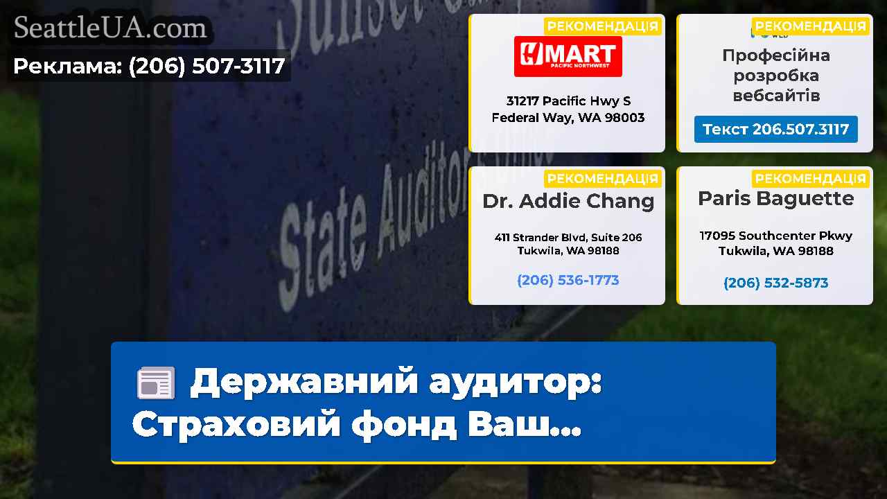 Новини Сіетла SeattleUA