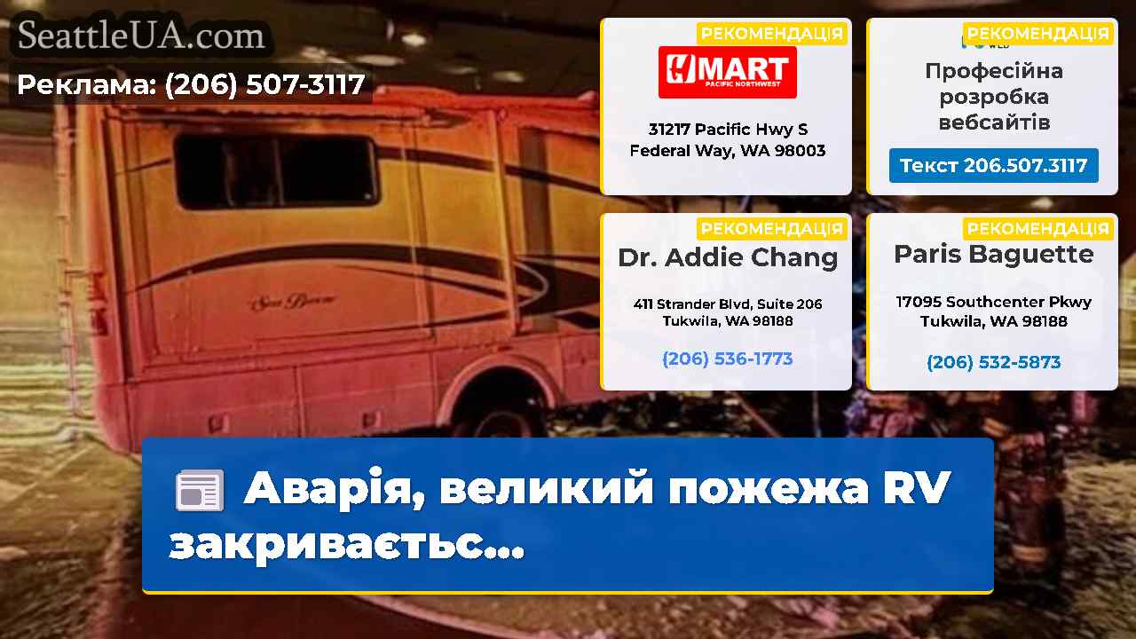 Новини Сіетла SeattleUA