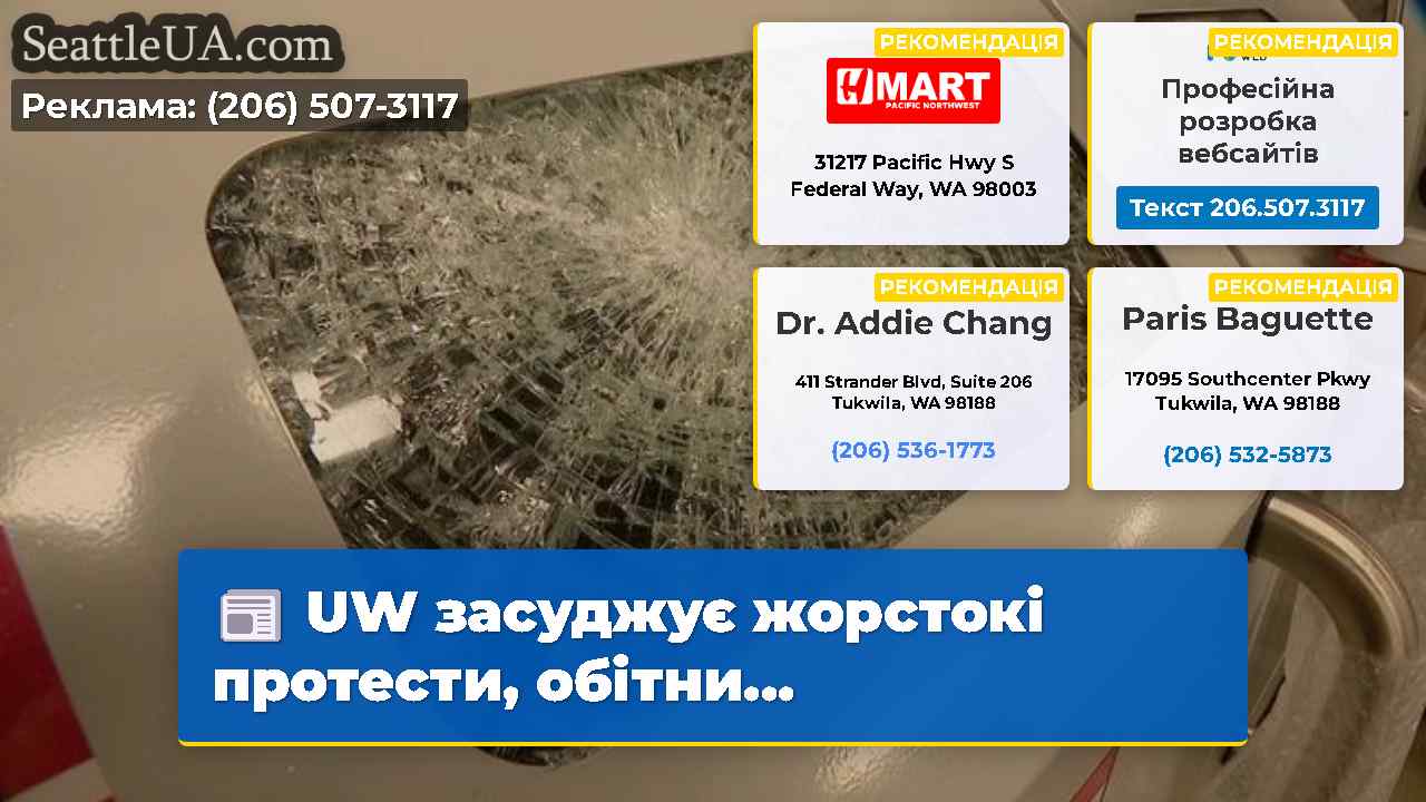 Новини Сіетла SeattleUA