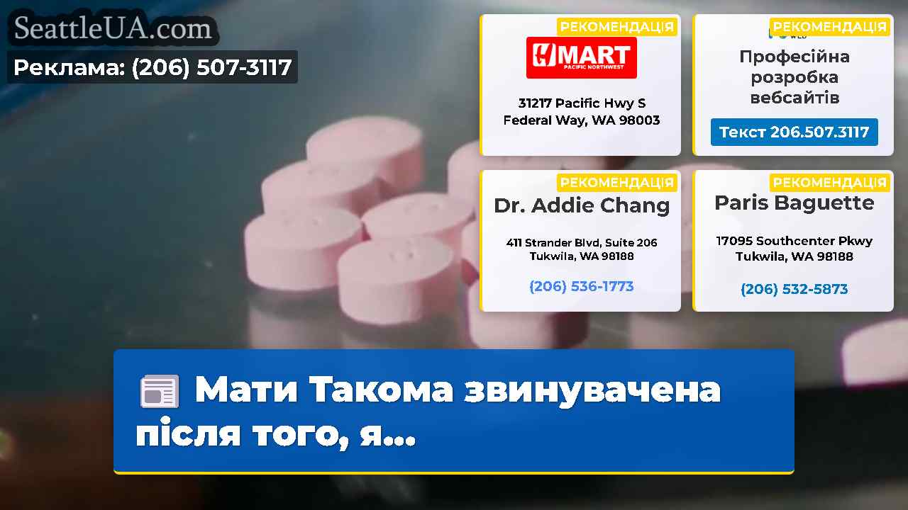 Новини Сіетла SeattleUA