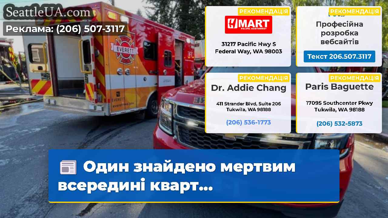 Новини Сіетла SeattleUA