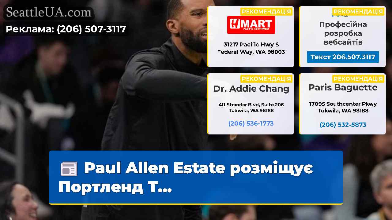 Новини Сіетла SeattleUA