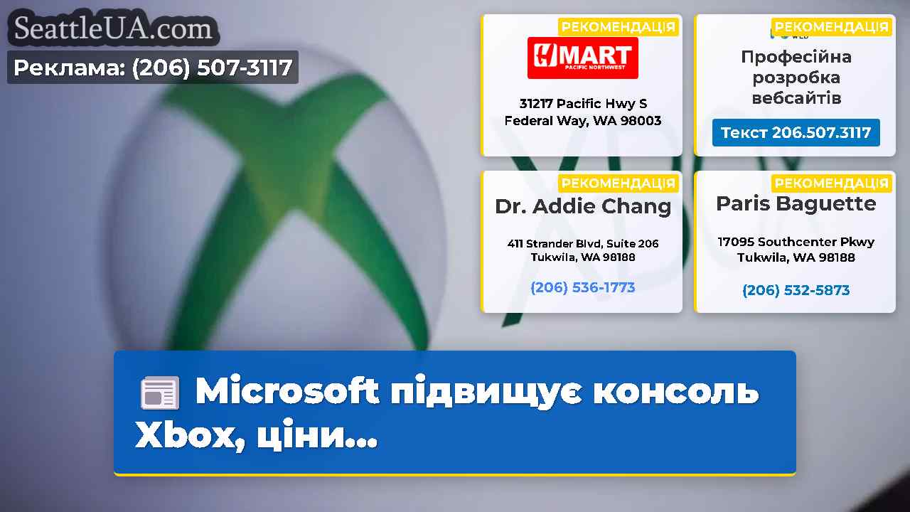 Microsoft підвищує консоль Xbox ціни…