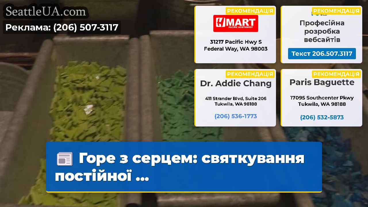 Новини Сіетла SeattleUA