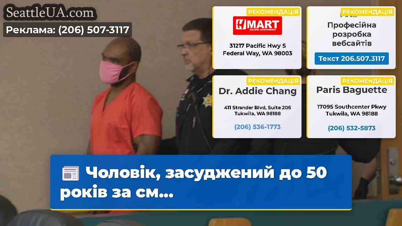 Чоловік, засуджений до 50 років за см...