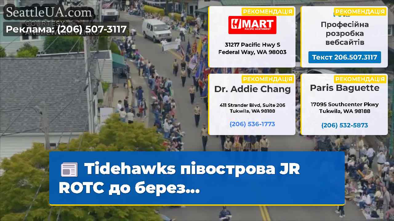 Tidehawks півострова JR ROTC до берез...