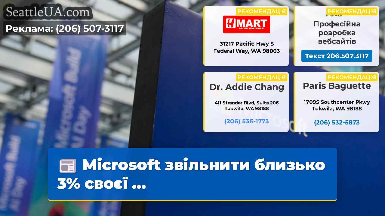 Новини Сіетла SeattleUA