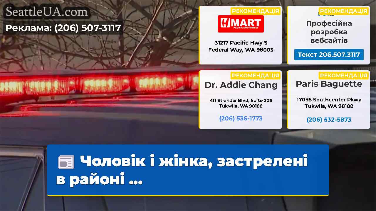 Чоловік і жінка застрелені в районі …