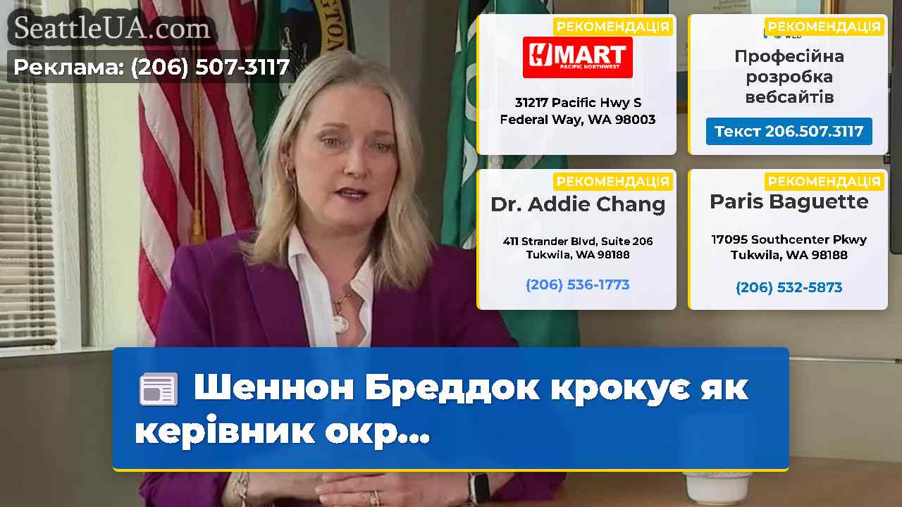 Шеннон Бреддок крокує як керівник окр…