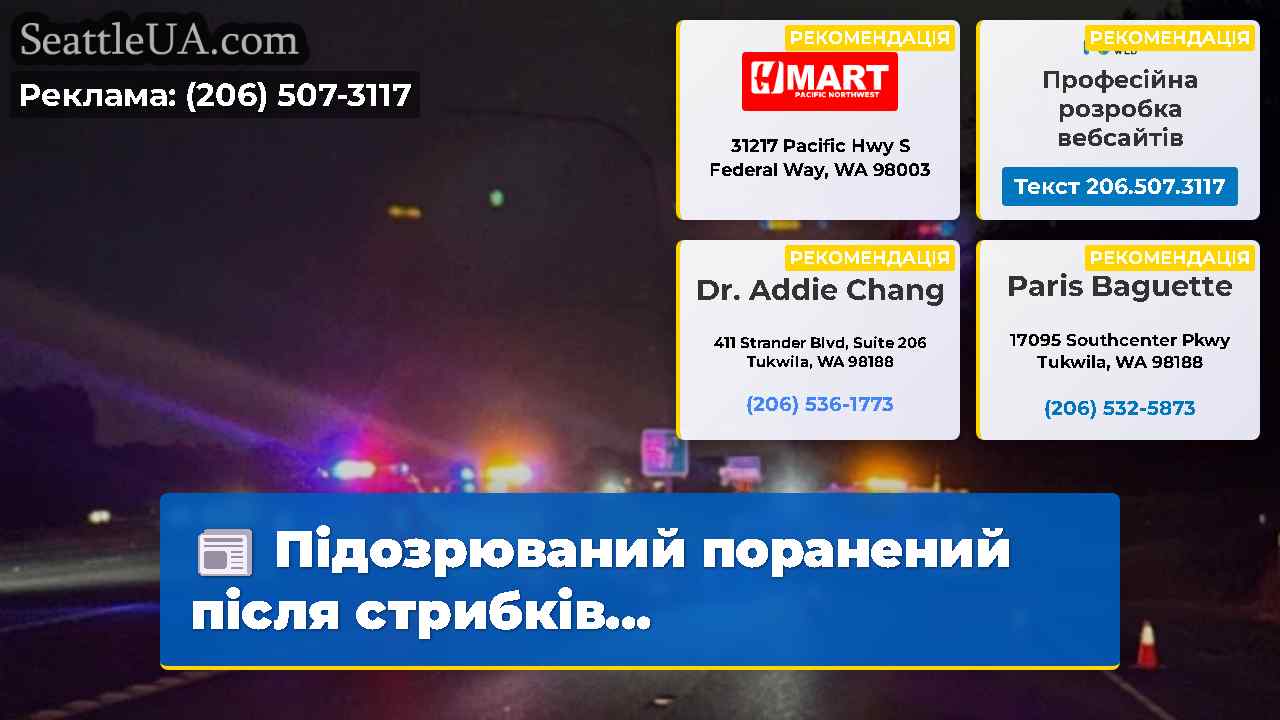 Новини Сіетла SeattleUA