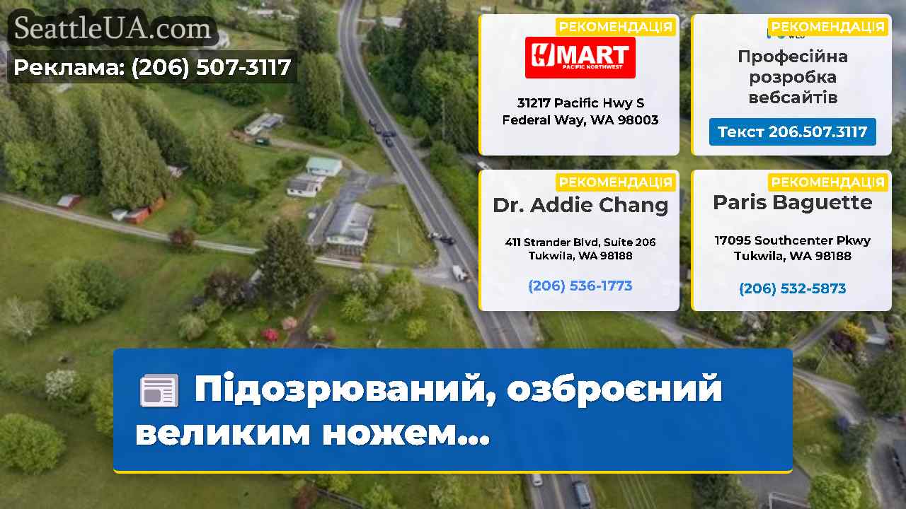 Новини Сіетла SeattleUA