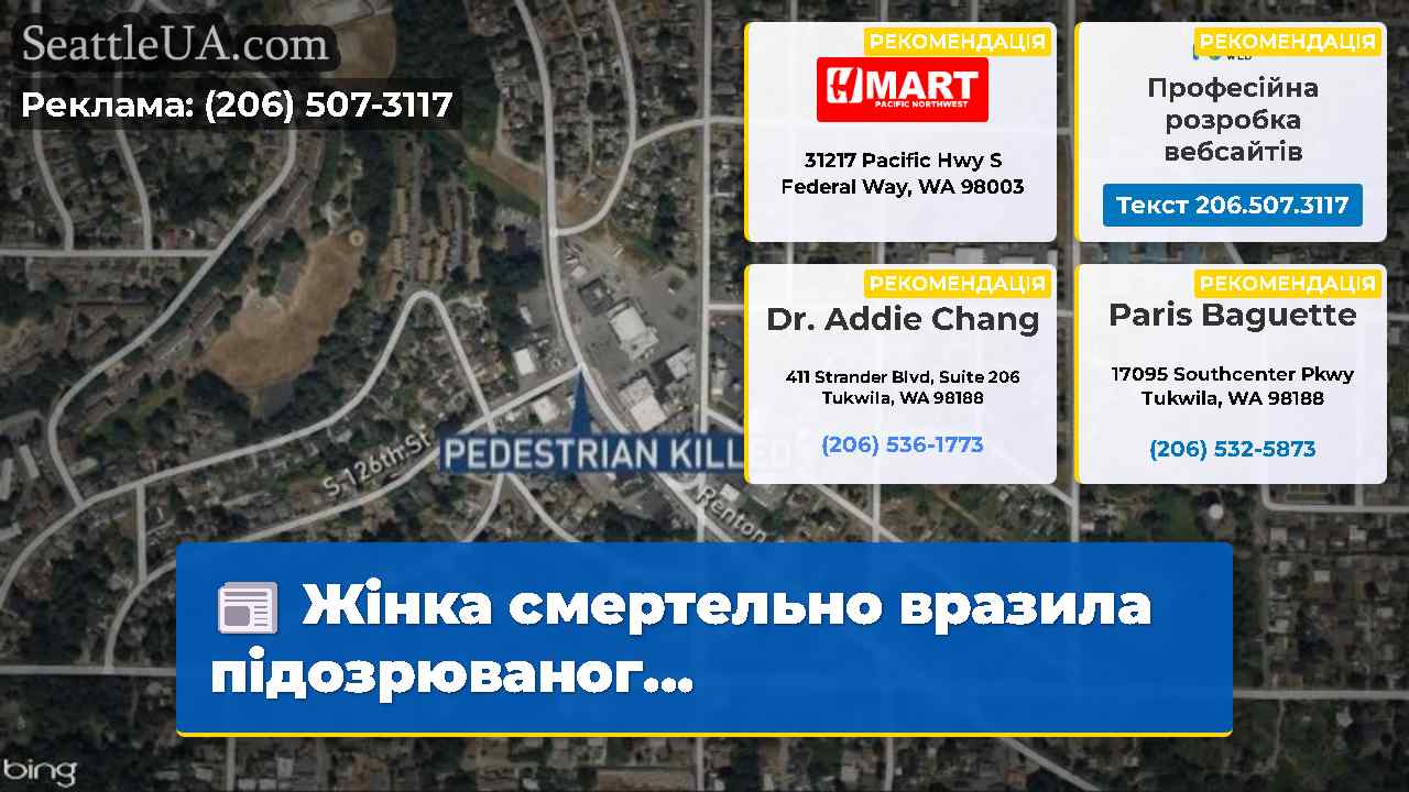 Жінка смертельно вразила підозрюваног...