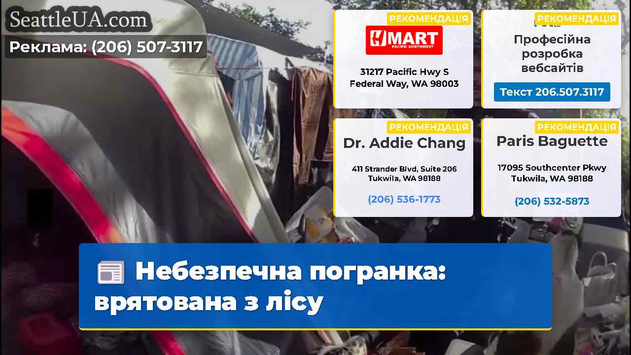 Небезпечна погранка: врятована з лісу