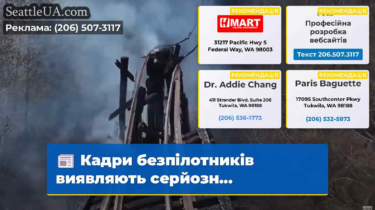 Кадри безпілотників виявляють серйозн…