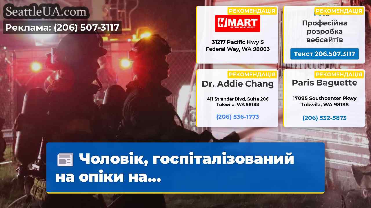 Чоловік госпіталізований на опіки на…