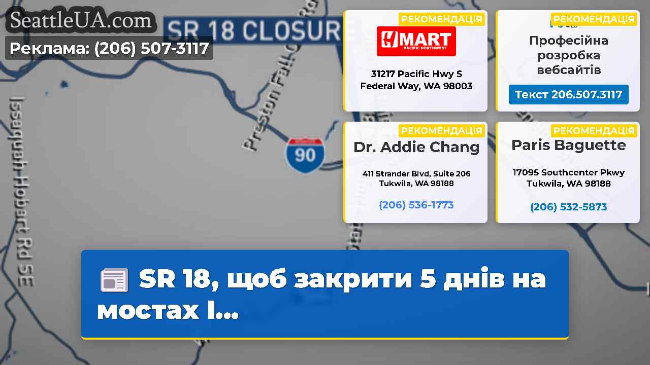 SR 18 щоб закрити 5 днів на мостах I…