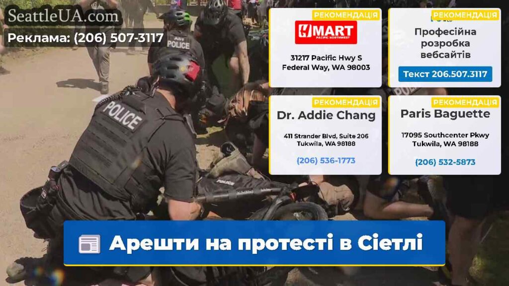 Арешти на протесті в Сіетлі