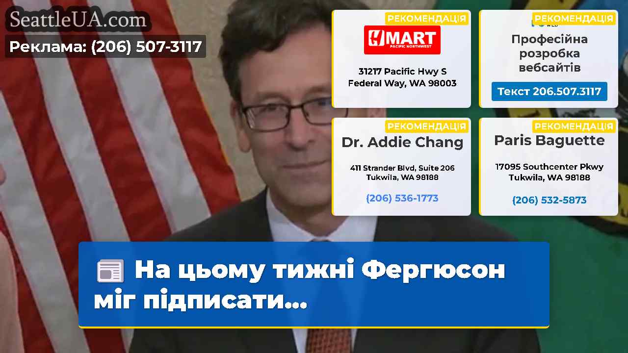 Новини Сіетла SeattleUA