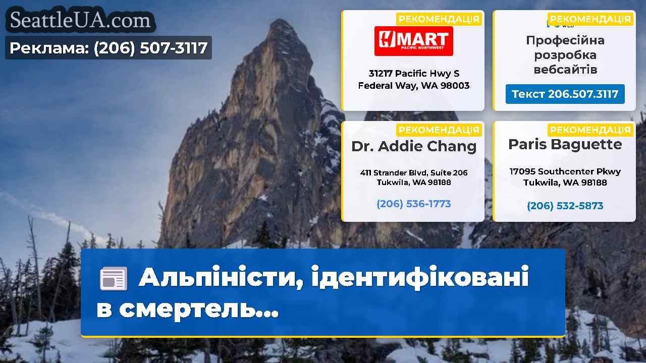 Новини Сіетла SeattleUA