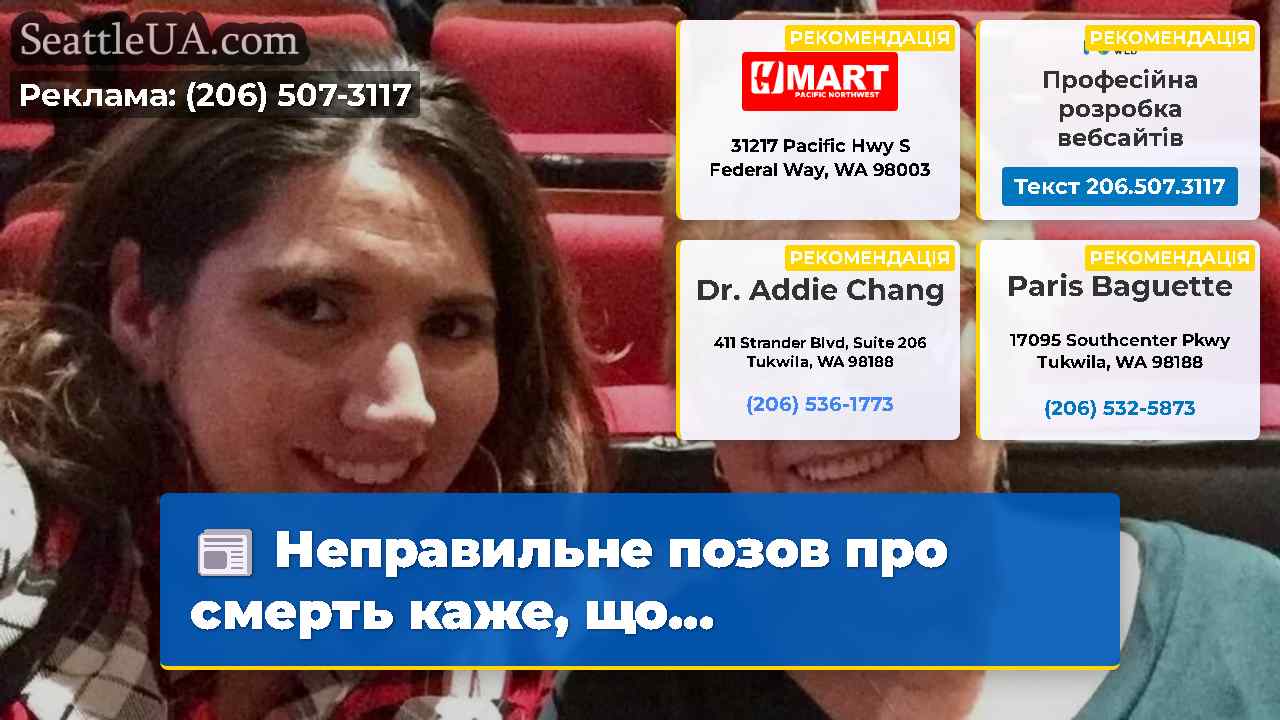 Неправильне позов про смерть каже, що...