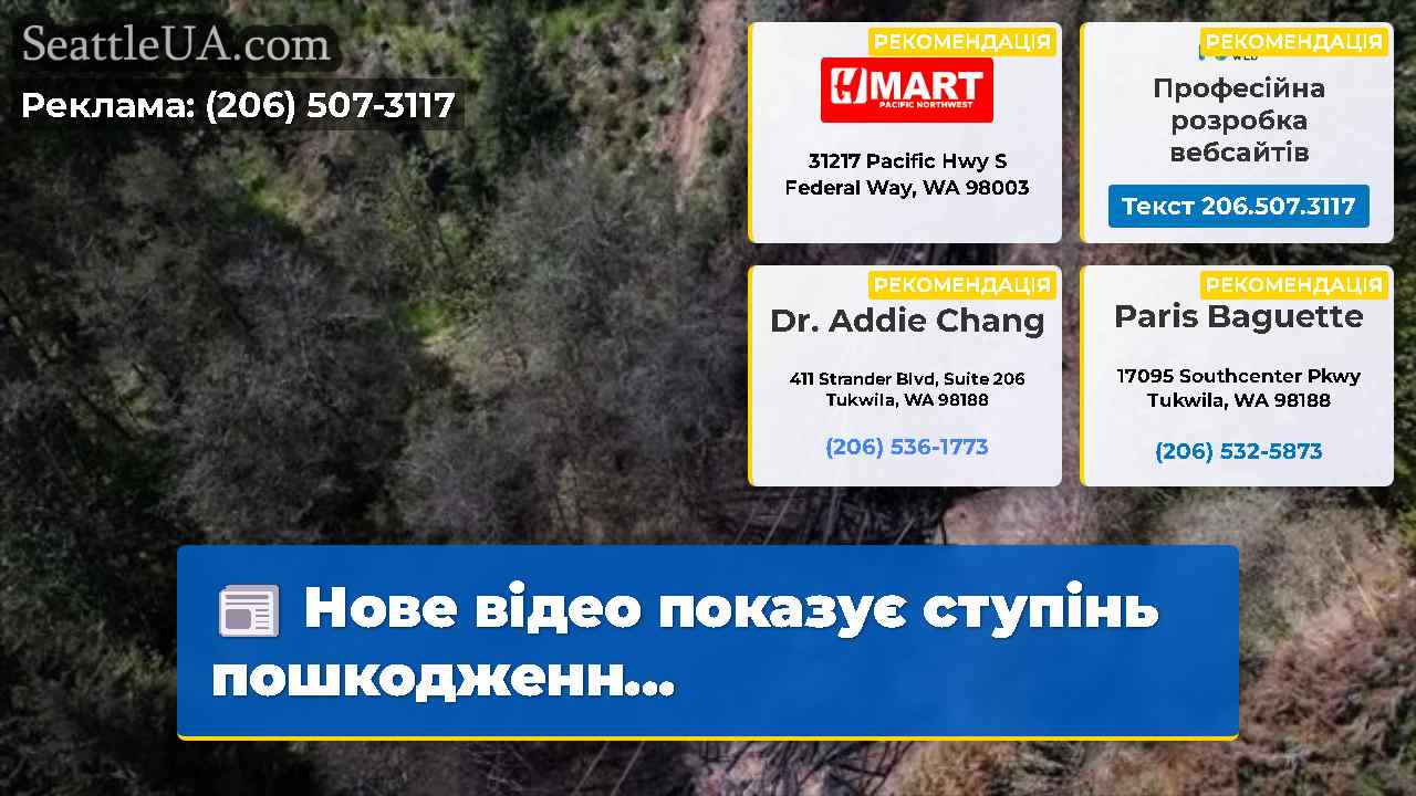 Новини Сіетла SeattleUA