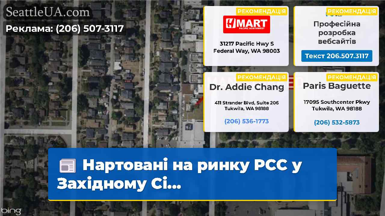 Нартовані на ринку PCC у Західному Сі…