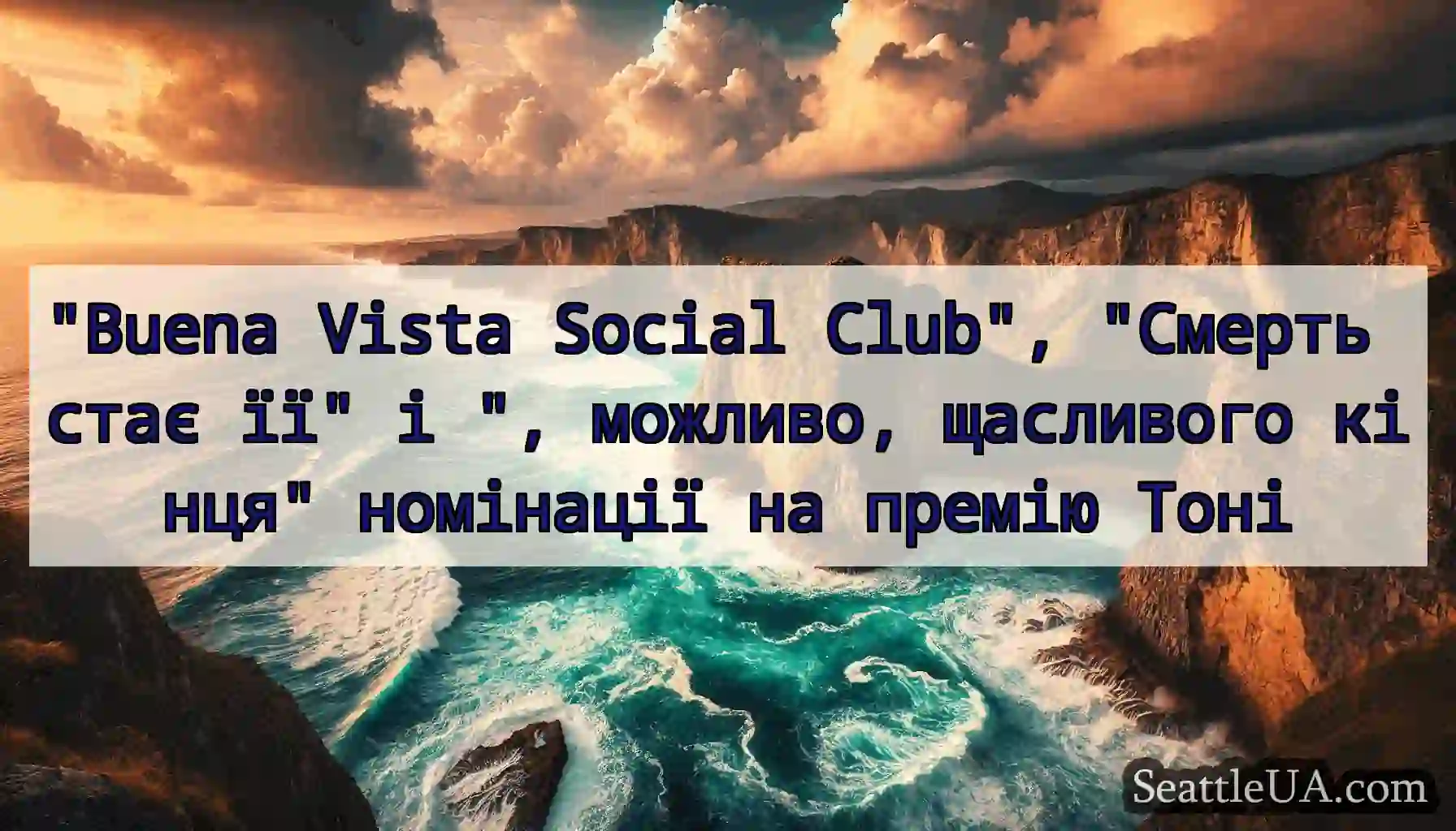 Buena Vista Social Club, Смерть стає її і ,