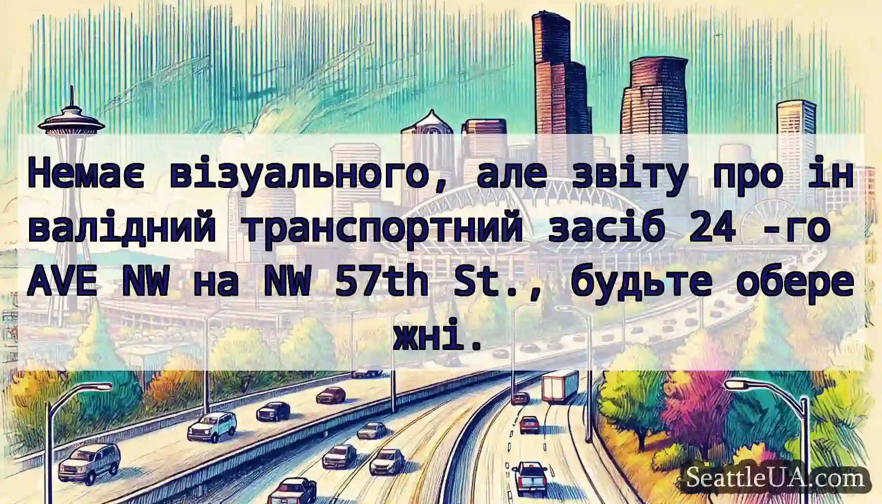 Немає візуального, але звіту про інвалідний