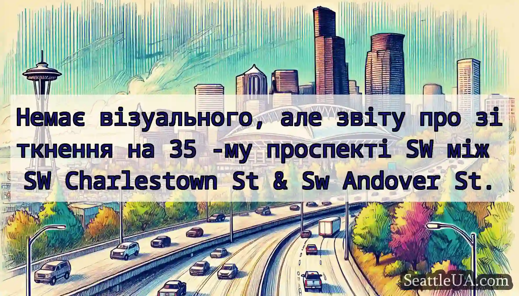 Немає візуального, але звіту про зіткнення на 35