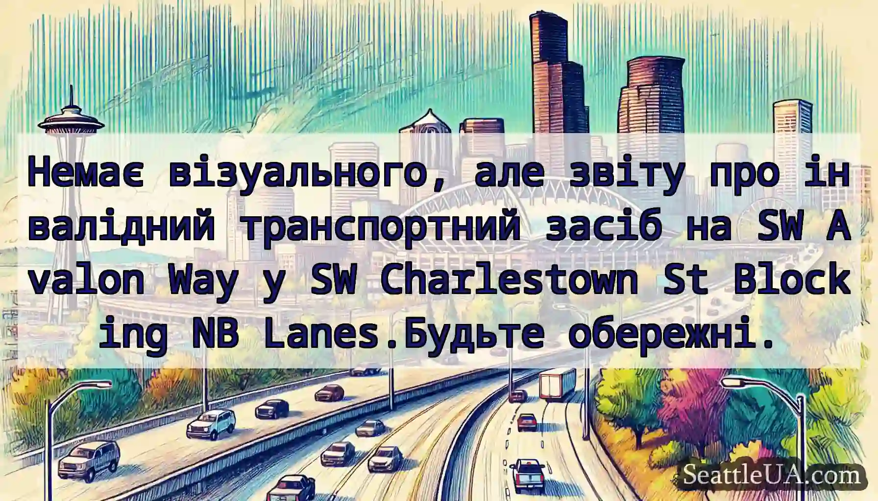 Немає візуального, але звіту про інвалідний
