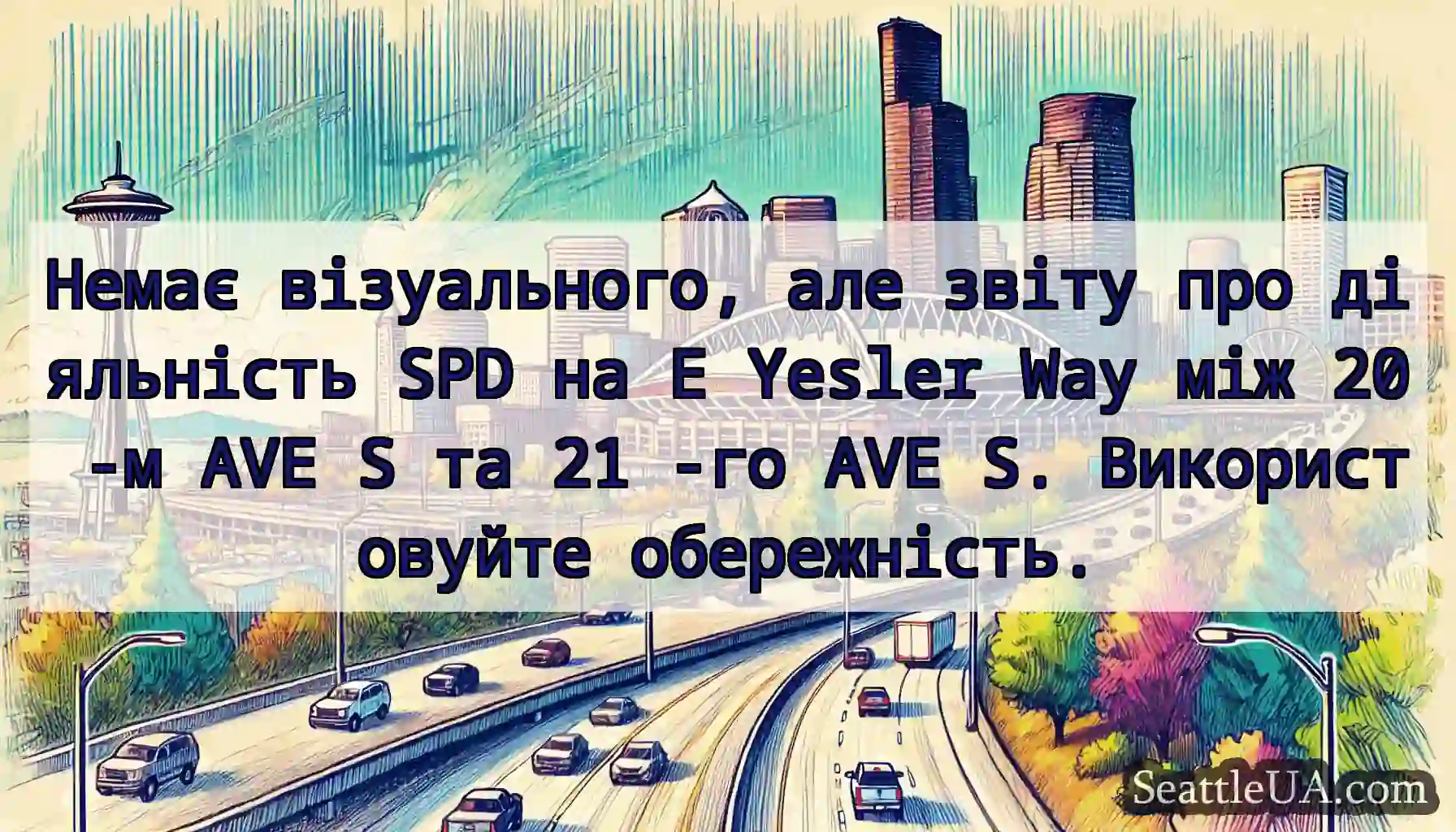 Немає візуального, але звіту про діяльність SPD