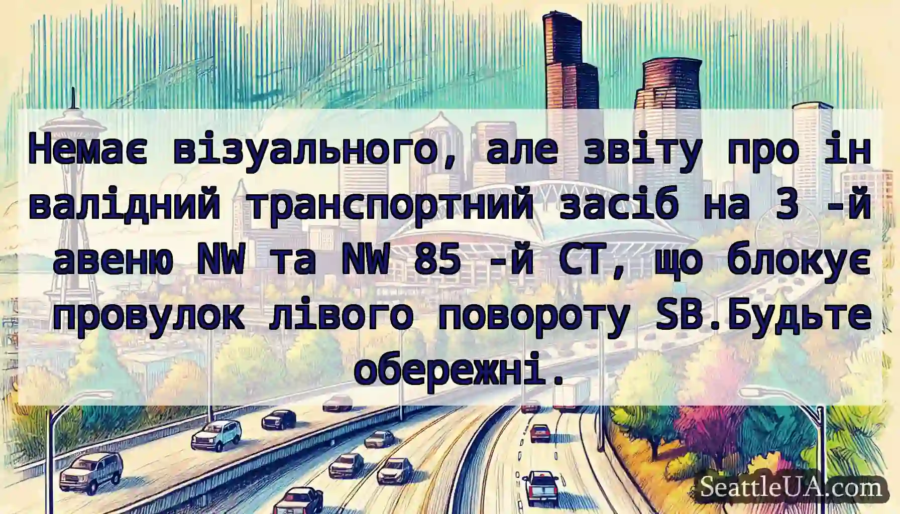 Немає візуального, але звіту про інвалідний