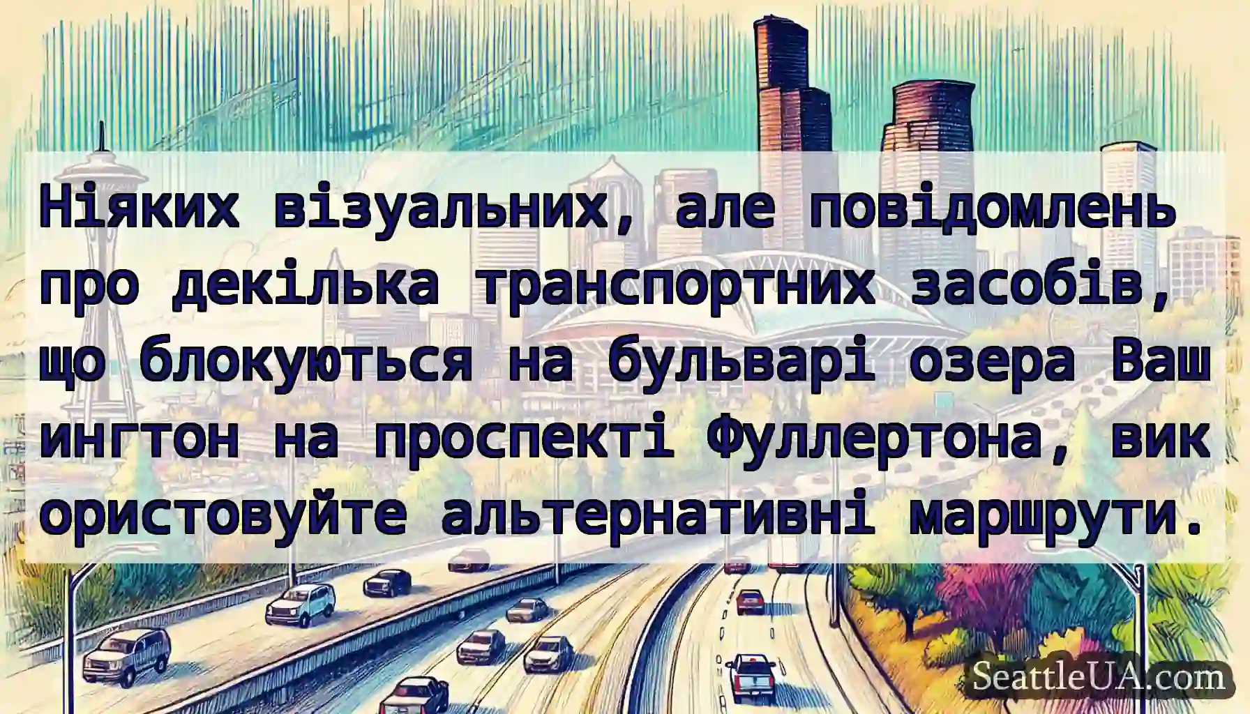 Ніяких візуальних, але повідомлень про декілька
