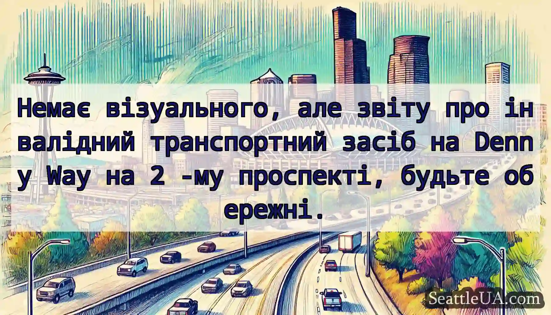 Немає візуального, але звіту про інвалідний