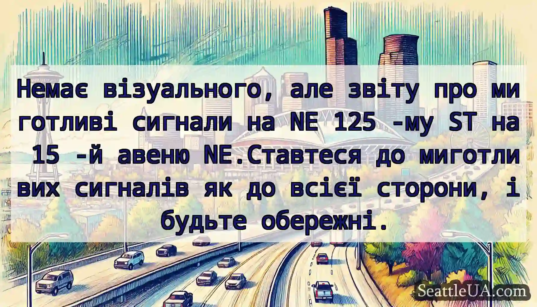 Немає візуального, але звіту про миготливі