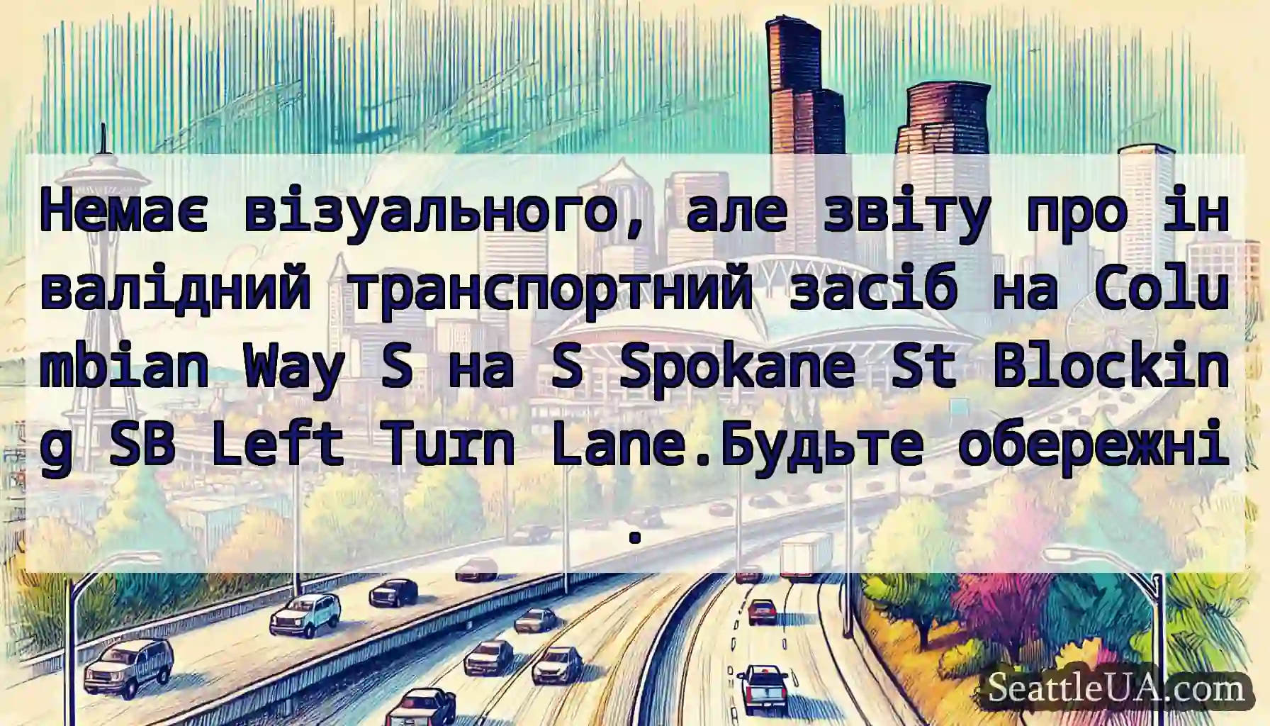 Немає візуального, але звіту про інвалідний