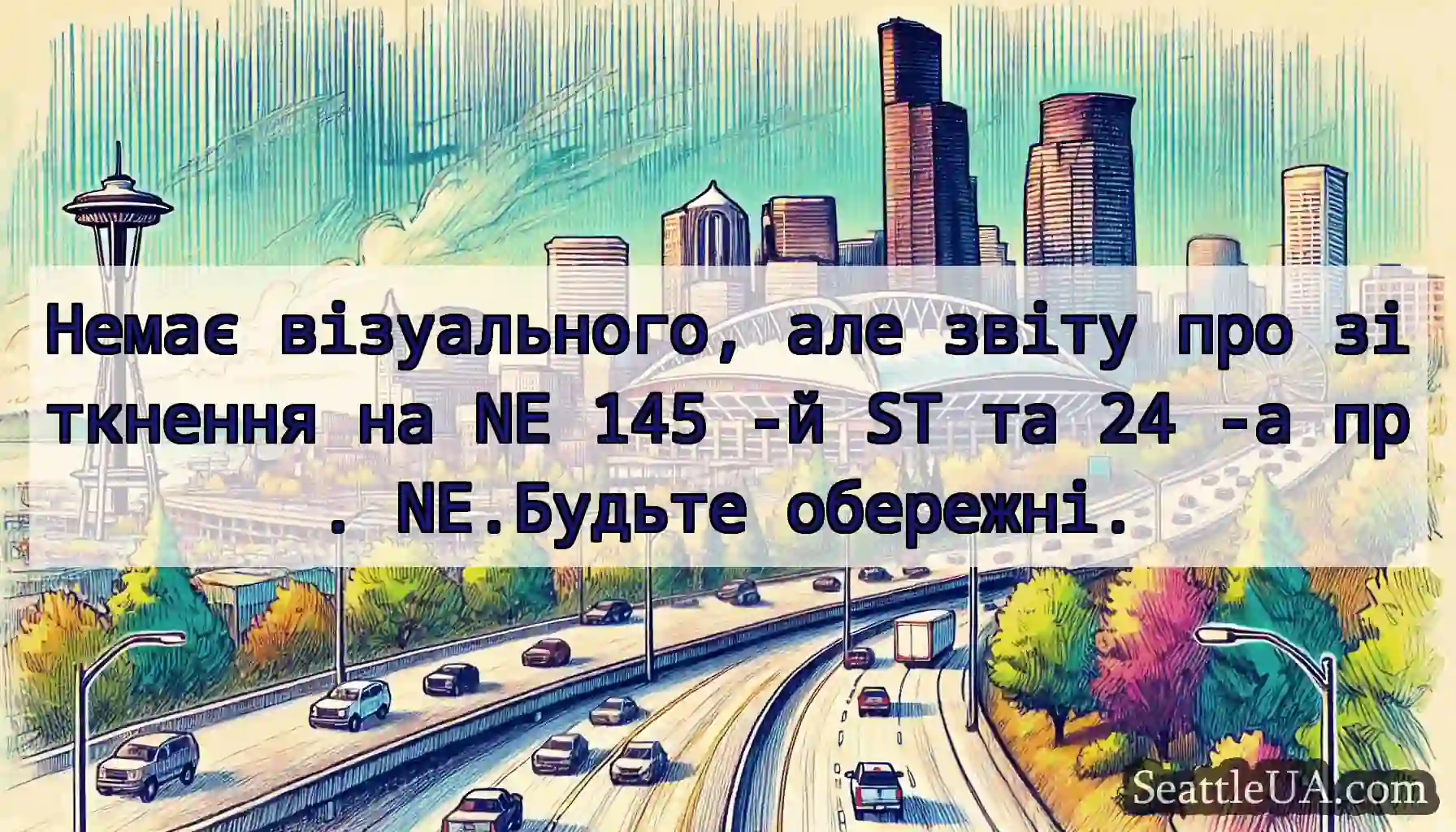 Немає візуального, але звіту про зіткнення на NE