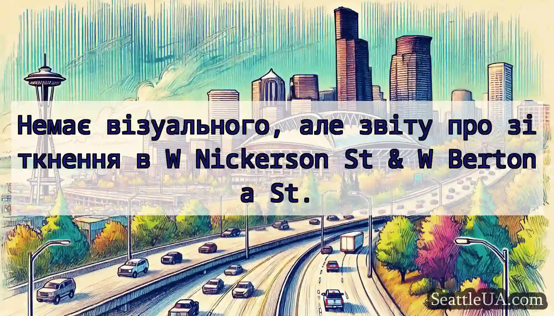 Немає візуального, але звіту про зіткнення в W