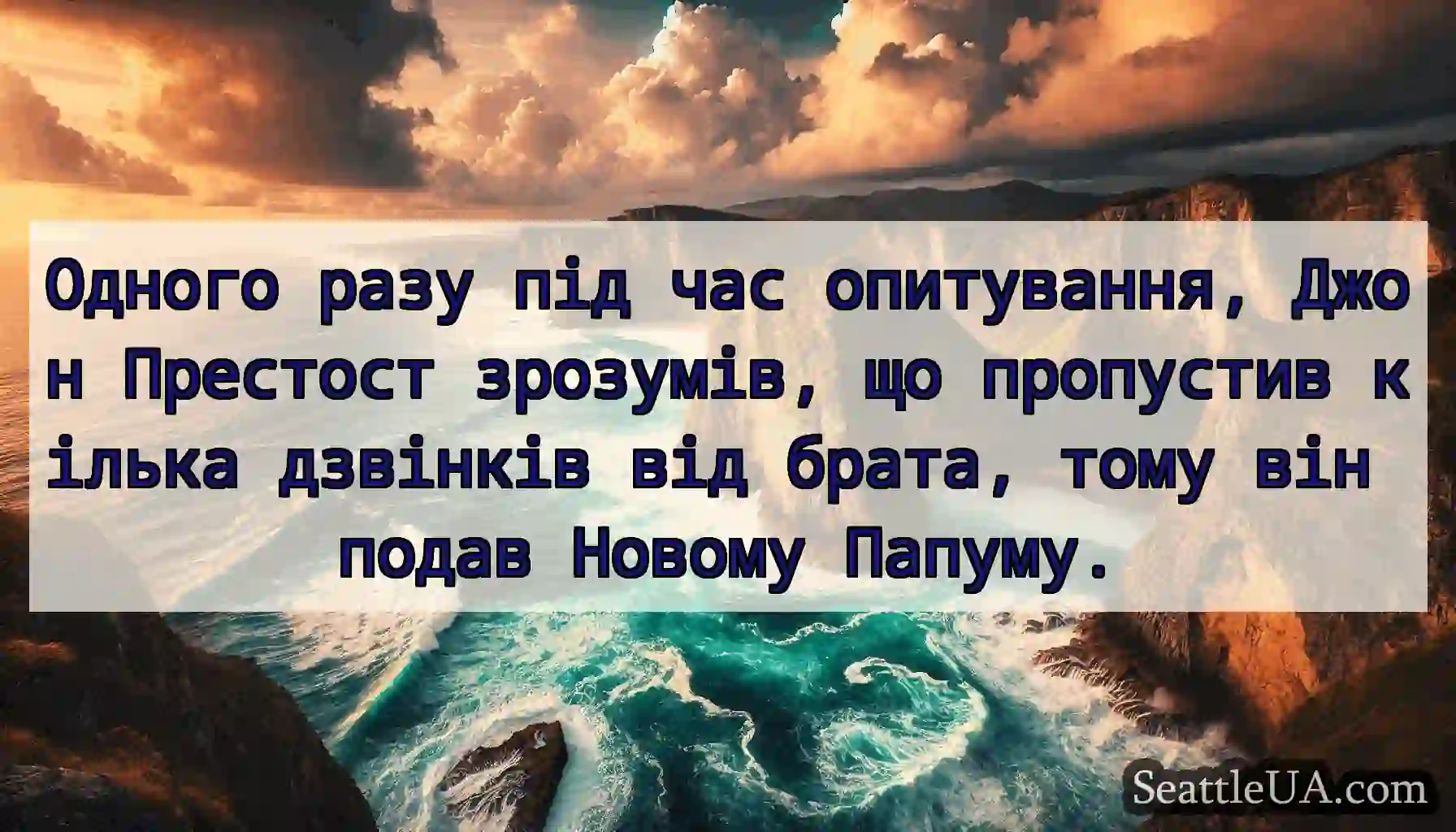 Одного разу під час опитування, Джон Престост