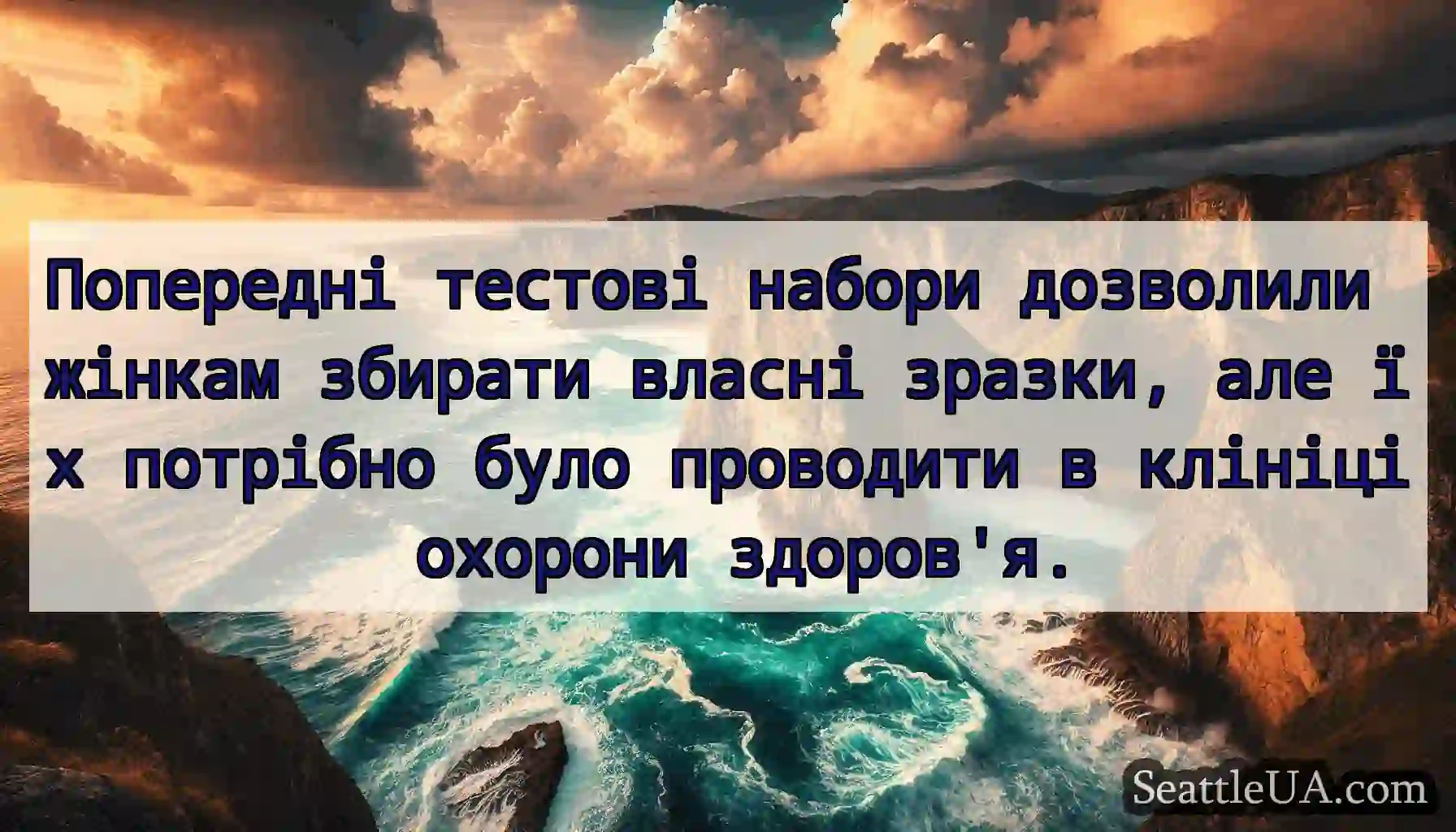 Попередні тестові набори дозволили жінкам збирати