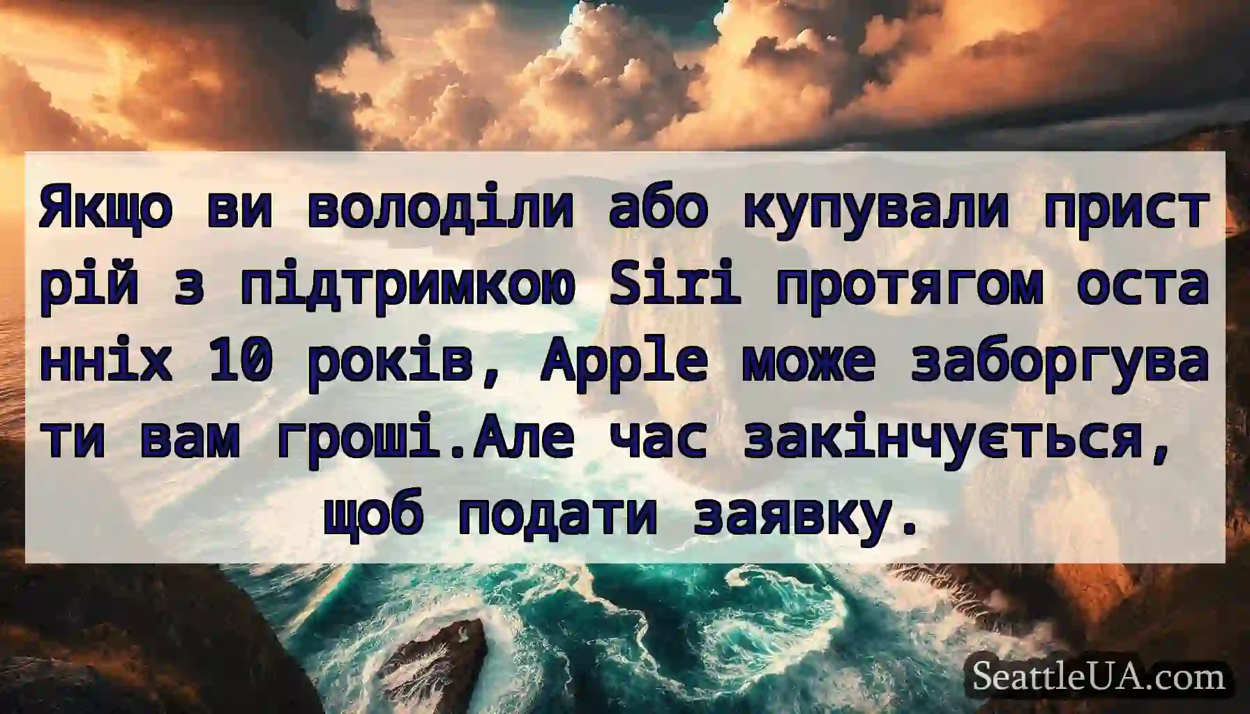 Якщо ви володіли або купували пристрій з